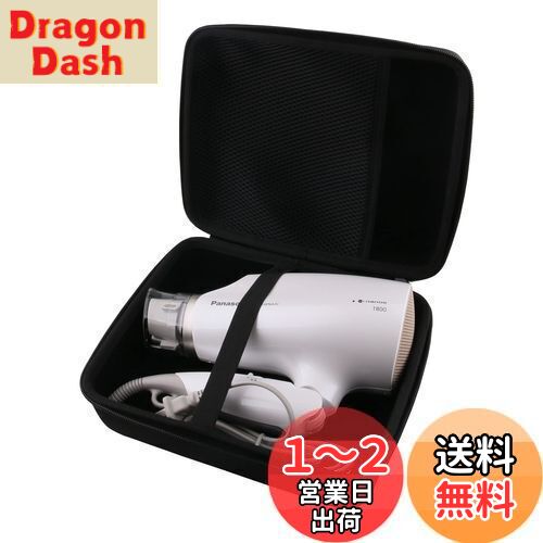 WAIYUJP収納ケース互換の パナソニック(Panasonic) EH-NA9A/EH-NA9G/EH-NA9E/EH-NE5J/EH-NE6J/EH-NA0G ヘアドライヤー 保護 キャリング 収納ケース. WAIYUJP収納ケース互換の パナソニック(Panasonic) EH-NA9A/EH-NA9G/EH-NA9E/EH-NE5J/EH-NE6J/EH-NA0G ヘアドライヤー 保護 キャリング 収納ケース.