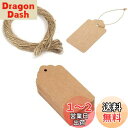 MEDUSHASHA タグ 値札タグ 荷札 100枚 (サイズ:30mm X 50mm) 糸付き 下げ札 無料の麻糸付き(長さ:10m)菓子屋 ギフトラベル 結...