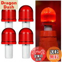 GUARDLEAD カラーコーン ライト LED 警告 点滅 灯 安全コーン 工事保安灯 道路保安用品 警告灯 伸縮三角コーン 対応 GL014 単4電池式 赤...