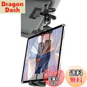 EXSHOW 車載ホルダー サンバイザー車タブレットホルダー【1/4ネジ+超強力メタルクリップ】クリップ式タブレットスタンド携帯マウント 車 クリップ 雲台 ス...