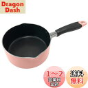 ベストコ 片手鍋 ミルクパン 16cm ピンク ちびパン ミニ IH ガス火 オール熱源対応 NQ-0098 カリーノ