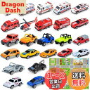 Tcvents トミカ セット 車おもちゃ 車セット 超豊富な24点 ミニカー セット トミカ 消防車 働く車 救急車 おもちゃ ミニ車セット ヘリコプター 建...