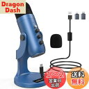 【送料無料】ZealSound USBマイク コンデンサーマイク PC用 卓上マイク 配信用 マイク 単一指向性 録音/ライブ配信/ゲーム実況/会議用 マイク エコー機能付き 高感度集音マイク YouTube/Skype/LINE 生放送 USB ミニマイク Windows/Mac/Android/PS4/PS5対応(青色)