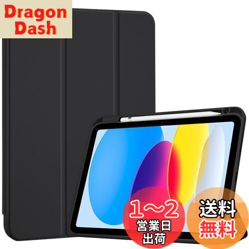 【送料無料】ProCase iPad 10世代 ケース 2022 10.9インチ A2696 A2757 A2777 ペン収納 弾性のあるTPU..