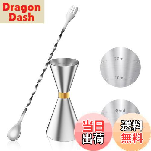 【送料無料】YOUSHY 30ml/45mlジガーカップ 目盛り付き カクテル メジャーカップ ウイスキー 計量用 バースプーン26cm 計量カップ ステンレス...