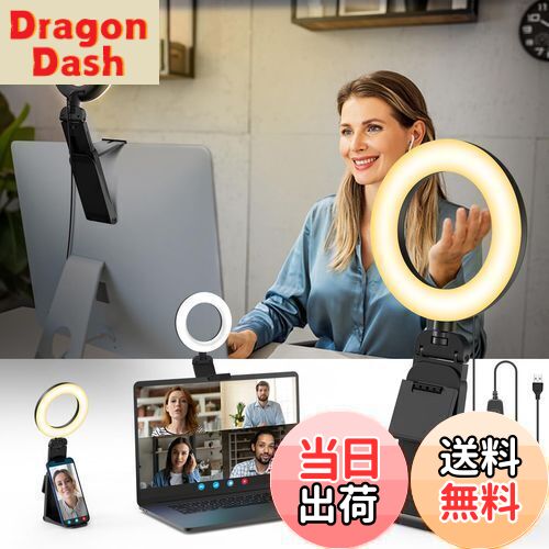 【送料無料】Evershop リングライト 掛け式 モニターライト デスク 卓上 LED 女優ライト パソコン pc z..