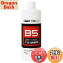 BPRO コンパウンド キス?埋めコンハ?ウント? 500ml 一本で傷消しから艶出しまで 手磨き対応 全色対応 大容量 洗車 簡単施工 BCQ-32J05