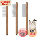 MAEXUS ペットブラシ【3点セット】猫 犬 ブラシ 猫 くし 猫 毛取り ペットの毛取り 長毛猫・短毛猫・小型・中型犬・ウサギ 木製ハンドルブラシ 抜け毛・...