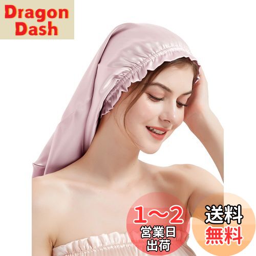 [Goowin] シルク ナイトキャップ ロングヘア用 シルク100% 19匁 朝まで脱落なし 保湿美髪 寝癖防止 筒型キャップ ドレープデザイン プレゼント 鴇鼠色