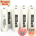 MXBatt 充電式ニッケル水素電池 充電式電池 単3 充電式 充電式単三 単三充電池 1.2V 3000mAh 単3形8個セット (約1200回循環使用可能)...