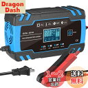 AUTOWHD 12Vと24V用鉛蓄バッテリー充電器 全自動バッテリーチャージャー 修復充電機 パルス充電 1.5A/4A/8A充電電流 トリクル充電 3-15...