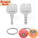 【送料無料】Mellbree TSA 鍵 TSA002 007用のロックキー 鍵 2本セット キーリング付き トラベルバッグ 荷物スーツケース鍵 マスターキー スペアキー TSA002 TSA007鍵対応