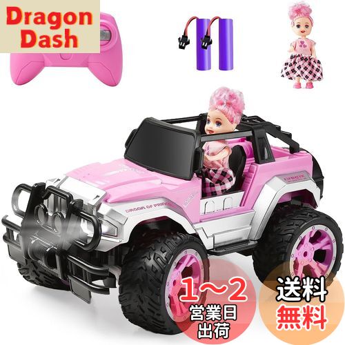 【送料無料】Carox ラジコン 女の子 車 1/16スケール 可愛い人形・充電式バッテリー2本付き 操作時間約160分 自動運転機能搭 ヘッドライト付き 小学...