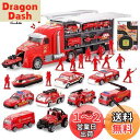 Carecoly トラック 消防車両セット ミニカーセット 大型収納車 合金製ミニカー 車おもちゃ 消防マップ付き 作業車両 乗せて運ぶ 男の子 女の子 贈り物 クリスマス 誕生日のプレゼント(6歳以上)