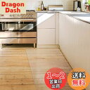 【送料無料】キッチンマット クリア PVC 80×255cm SALLOUS 大判 厚さ1.5mm クリアマット 台所マット 透明マット ソフト 撥水 おしゃれ 汚れ防止 お手入れ簡単 床暖房対応 滑り止め (255*80cm)