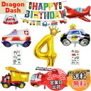 誕生日 飾り付け 男の子、大きな 車 バルーン 誕生日バルーン 4歳 男の子 誕生日プレゼント 誕生日 車 風船 誕生日 バルーン 飾り