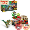 レゴ(LEGO) ジュラシック・ワールド ディロフォサウルスの襲撃 おもちゃ 玩具 プレゼント 誕生日 ブロック 知育 クリスマス 男の子 女の子 子供 6歳 7歳 8歳 9歳 恐竜 動物 生き物 76958