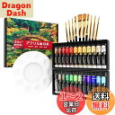 35点セット アクリル絵の具 24色 アクリルガッシュ 10本ブラシ&1個パレット付き チューブ 耐久性 速乾 防水 手作り 手軽 木/卵/陶器/布に描ける 子...