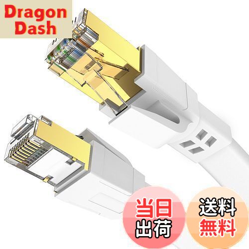 【送料無料】LANケーブル 10m CAT8 Soohut フラット LANケーブル 40Gbps/2000MHzランケーブル RJ45 コネクタ インターネット 有線ケーブル （ホワイト）