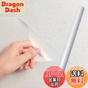 コモライフ 目立ちにくい 壁紙保護シート (約幅44.5cm×長さ2.5?) 壁紙 保護 シート 半透明 落書き対策 貼り直し可能 貼るだけ簡単 カットOK シール リビング トイレ 洗面所 ペット ひっかきキズ 爪とぎ 汚れ 対策