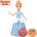 【送料無料】マテル(MATTEL) ディズニー(Disney)/ディズニープリンセス(Disney Princess) シンデレラ (ミニドール)【着せ替え人形】 【3才~】 HLW73
