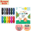 クレヨン 12色 ピーナッツ型 水で落とせるクレヨン 安全 無毒 手が汚れない 折れにくい くれよん 小学生 赤ちゃん お風呂 落書き 塗り絵 描き用 入園・入学お祝い プレゼント