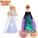 【送料無料】マテル(MATTEL) ディズニー(Disney)/アナと雪の女王(Frozen) アナ/エルサ(2体ドールセット)【着せ替え人形】 【3才~】 HMK51