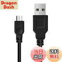 YFFSFDC PS4 コントローラー 用 充電 ケーブル micro USB 充電 データケーブル 急速充電 高速データ転送 各種 Xbox One/PlayStation4 slim/PS4 Pro等その他機器対応 (1.5m)