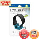 LANMU マキタ 充電式空気入れ用 トリガー ロックPC 電源ボタンロック トリガー固定クリップ スイッチ切り替え 指を解放 操作簡単 Makita DMP180Z専用 マキタ アクセサリー マキタ エアコンプレッサー パーツ 改良用