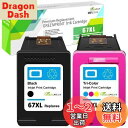67XL 67 XL再生リサイクルインクカートリッジ 1個セット (ブラック+3色カラー) 大容量 残量表示 対応機種 HP 6020 6052 6055 6058 6075 6420 6452 6455 6458 1255 2732 2752 2755 4140 4152 4155 4158 プリンター