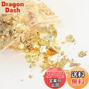 金箔 ヘア用 金箔シート フレーク 5g/10g 模造金箔 髪飾り 成人式 結婚式 卒業式 ジェルネイル セルフネイル DIYジュエリー 工芸品 レジン 美術 絵画 装飾用 BEIHOO (5g)