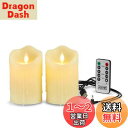 【送料無料】AnnTec LEDキャンドルライト 【2点セット】 ledキャンドル キャンドルライト ろうそく led USB充電式 LEDロウソク 暖色光 専用リモコン付 自動消灯タイマー 本物の炎のようにゆらめく 火を使わない ゆらゆら揺れる 安全 省エネ (直径7.5cm×高さ10cm)
