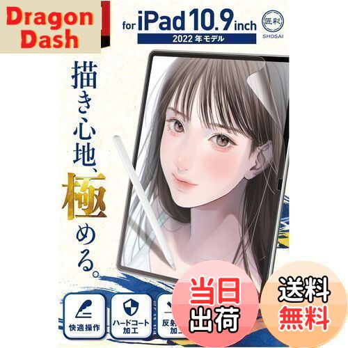 DragonDashŷԾŹ㤨̵֡۾ (ץ̡ȿ iPad 10 2022 10.9   ڡѡ饤ե ե 楿ספβǤʤ2,558ߤˤʤޤ