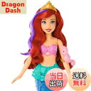 【送料無料】マテル(MATTEL) ディズニー(Disney)/ディズニープリンセス(Disney Princess) アリエル およがせてあそべる! マーメイド【人形・ドール】【尾びれが動かせる】【着せ替え人形】【3才以上】 HPD43
