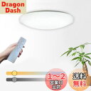 【節電対策】LEDシーリングライト6畳 8畳 33W 無段階調光・調色 3900lmリモコン付き 昼光色 電球色 常夜灯モード メモリ機能 30分/60分スリー...
