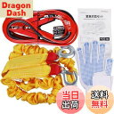 【送料無料】AWELTEC 車載用 緊急時対応5点セット [ブースターケーブル(80A) けん引ロー ...