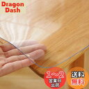 【送料無料】Yueboa テーブルクロス 透明 75x105cm 厚さ1.5mm PVC テーブルマット クリア ビニール 無臭 PVC製 デスクマット テーブルカバー 縮みなし 防水 汚れ防止 撥水加工 はカスタマイズ可能です (透明 1.5mm, 75*105cm)