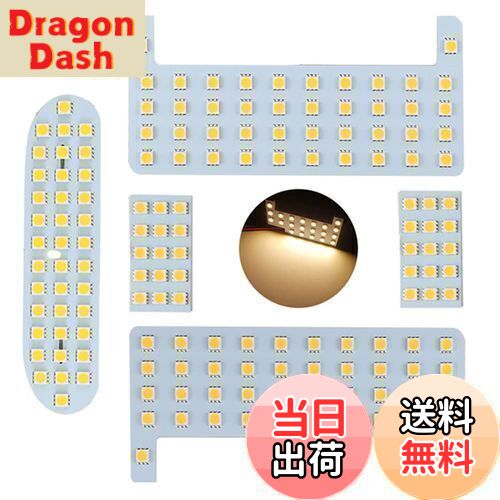 【送料無料】MAZERO LED ルームランプ 電球色 トヨタ ノア80系 ヴォクシー80系 エスクァイア ZWR80 ZRR80 前期 後期 専用 車内灯 室内灯 インテリア カスタム パーツ マップランプ ラゲッジランプ フロントランプ リアルームランプ ルームライト TOYOTA NOAH VAXY ESQUIRE 車