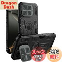 【送料無料】iPhone 16 Pro Max ケース 耐衝撃 男性 スマホケース 米軍MIL規格取得 TPU バンパ スタンド機能 衝撃吸収 落下防止 6.9インチ アイフォン16 プロマックス カバー レンズ保護 ワイヤレス充電対応, ブラック