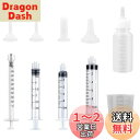 ペット シリンジ 針なし 哺乳瓶 乳首付き 猫 子犬 給水 給食 水やり ペット 薬 給水器 犬猫介護 小動物用 哺乳 投薬器 看護用品 栄養補給 注入器 水分...