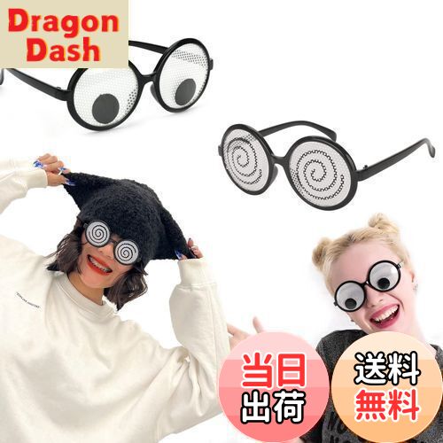 【送料無料】RICISUNG おもしろメガネ【2個セット】メガネ おもしろマスク 面白いプレゼント お笑い芸人