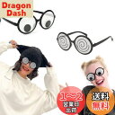 RICISUNG おもしろメガネ【2個セット】メガネ おもしろマスク 面白いプレゼント お笑い芸人