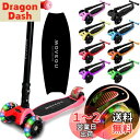 キックスクーター キックボード 子供用 三輪車 4段階高さ調整 軽量 頑丈 方向変換 安定 光るLEDタイヤ 折りたたみ 方向変換 持ち運び便利 耐荷重50kg...