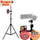 lapset 【スマホとカメラ2台装着可能】 三脚 スマホ 長い スマホスタンド ビデオカメラ 軽量 コンパクト 160cm