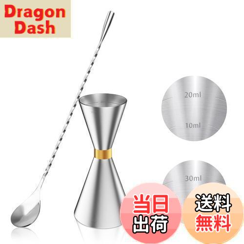 【送料無料】YOUSHY 30ml/45mlジガーカップ 目盛り付き カクテル メジャーカップ ウイスキー 計量用 バースプーン26cm 計量カップ ステンレス...