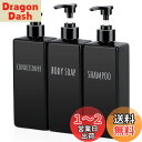 Segbeauty シャンプーボトル ボディーソープ 詰め替えディスペンサー 3本セット 500ml 黒い ブラック直置きタイプ PTEG製 ポンプ付き しゃん...