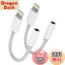 アイフォン3.5mm にライトニングイヤホンジャック変換アダプター(2パック)アップルAUXヘッドホン繋ぐケーブルコードプラグあいふぉんいやほんLightnin...