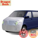 【送料無料】LINFEN ボンネットカバー 防炎フロント保護カバー 車カバー 車載用ヘッドライト 日焼け防止とアンチエイジング 裏側起毛素材で、スパンレース綿 ...