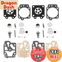 【送料無料】キャブレター 修理キット ガスケット 草刈り機 ダイヤフラム ダイヤフラム ワルボロWYJ・WYL系 キャブレター修理用 刈り払い機 パーツ 草刈機...