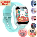 キッズ 腕時計 スマートウォッチ kids watch 女の子 おもちゃ 男の子 おもちゃ スマートウォッチ 腕時計 腕時計 スマートウォッチ 6歳 7歳 8歳 9歳 誕生日プレゼント自撮りカメラ ゲーム 音楽 アラーム 歩数計 録画録音 入園入学祝い キッズ腕時計 女の子 男の子 おもち